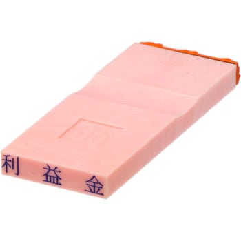 勘定科目印 単品(負債の部) サンビー
