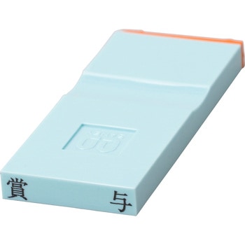 勘定科目印 単品(損失の部) サンビー