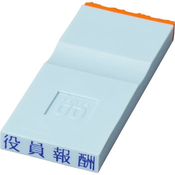 勘定科目印 単品(損失の部) サンビー