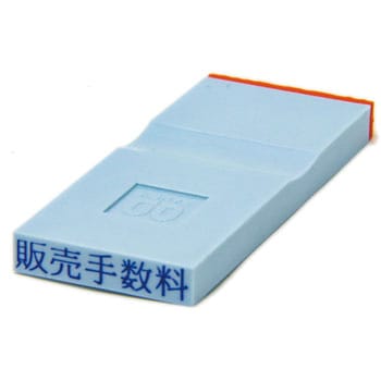 勘定科目印 単品(損失の部) サンビー