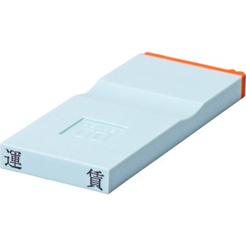 勘定科目印 単品(損失の部) サンビー