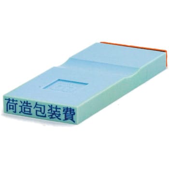 勘定科目印 単品(損失の部) サンビー