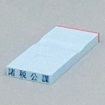勘定科目印 単品(損失の部) サンビー