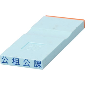 勘定科目印 単品(損失の部) サンビー
