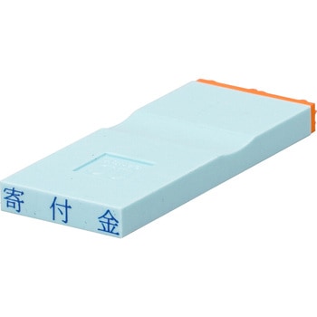 勘定科目印 単品(損失の部) サンビー
