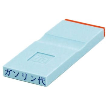 勘定科目印 単品(損失の部) サンビー