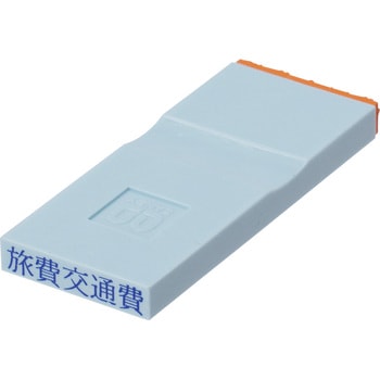 勘定科目印 単品(損失の部) サンビー