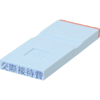 勘定科目印 単品(損失の部) サンビー