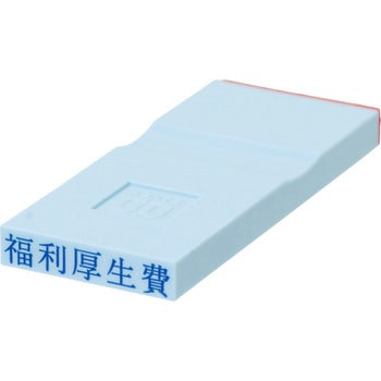 勘定科目印 単品(損失の部) サンビー