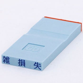 勘定科目印 単品(損失の部) サンビー