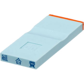 勘定科目印 単品(損失の部) サンビー