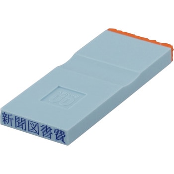 勘定科目印 単品(損失の部) サンビー