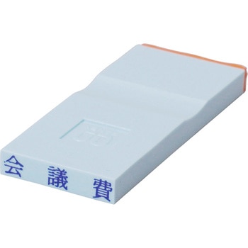 勘定科目印 単品(損失の部) サンビー