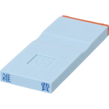 勘定科目印 単品(損失の部) サンビー
