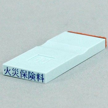 勘定科目印 単品(損失の部) サンビー