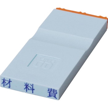 勘定科目印 単品(損失の部) サンビー