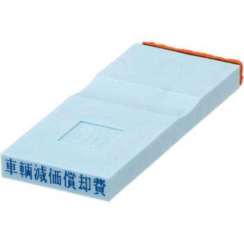 勘定科目印 単品(損失の部) サンビー