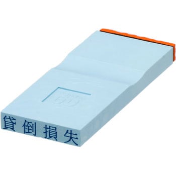 勘定科目印 単品(損失の部) サンビー