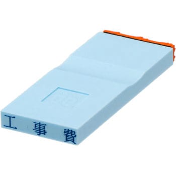 勘定科目印 単品(損失の部) サンビー