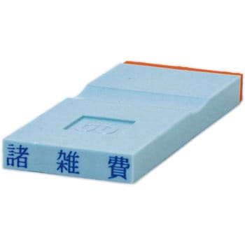 勘定科目印 単品(損失の部) サンビー