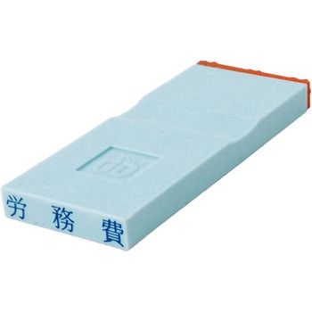 勘定科目印 単品(損失の部) サンビー