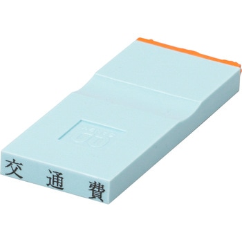 勘定科目印 単品(損失の部) サンビー