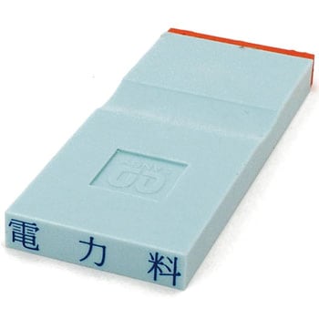 勘定科目印 単品(損失の部) サンビー