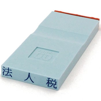 勘定科目印 単品(損失の部) サンビー