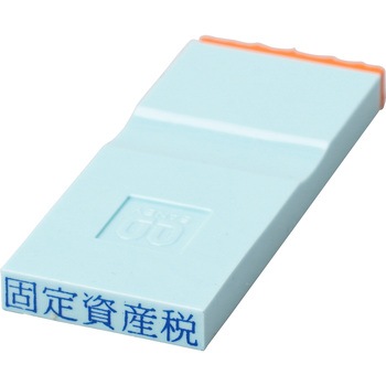 勘定科目印 単品(損失の部) サンビー