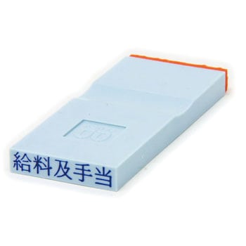 勘定科目印 単品(損失の部) サンビー