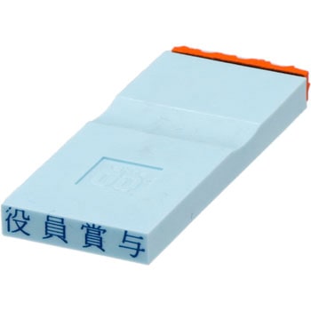 勘定科目印 単品(損失の部) サンビー