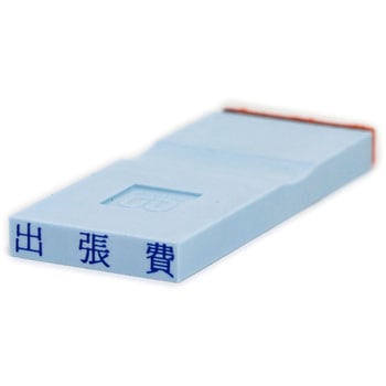 勘定科目印 単品(損失の部) サンビー