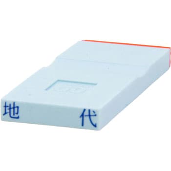 勘定科目印 単品(損失の部) サンビー