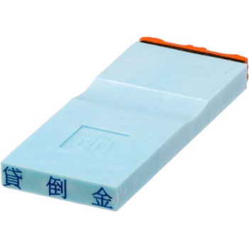勘定科目印 単品(損失の部) サンビー