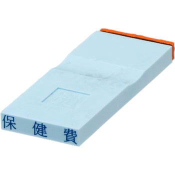 勘定科目印 単品(損失の部) サンビー