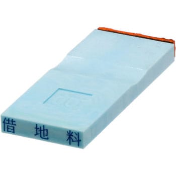 勘定科目印 単品(損失の部) サンビー