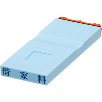 勘定科目印 単品(損失の部) サンビー