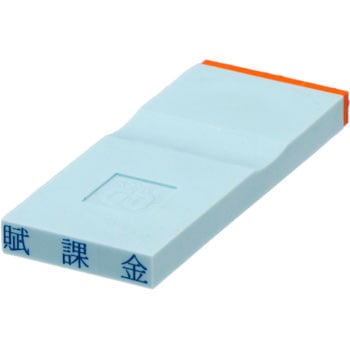 勘定科目印 単品(損失の部) サンビー