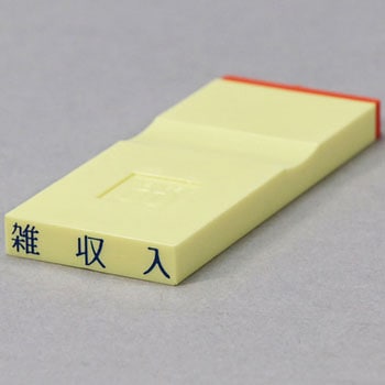 勘定科目印 単品(利益の部) サンビー