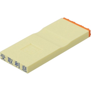 勘定科目印 単品(利益の部) サンビー