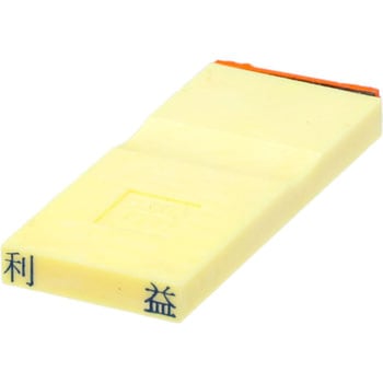 勘定科目印 単品(利益の部) サンビー