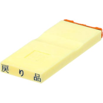 勘定科目印 単品(利益の部) サンビー