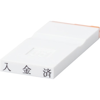 勘定科目印 単品(その他) サンビー
