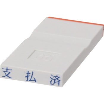勘定科目印 単品(その他) サンビー