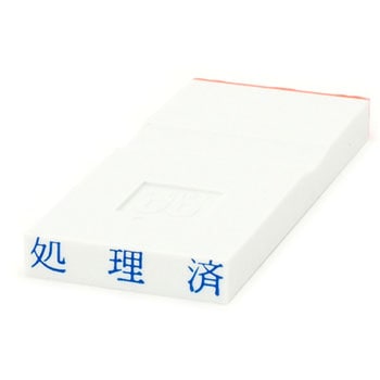 勘定科目印 単品(その他) サンビー
