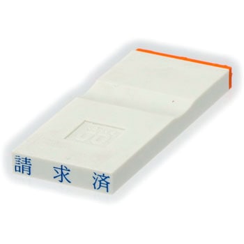 勘定科目印 単品(その他) サンビー