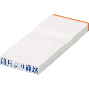 勘定科目印 単品(その他) サンビー