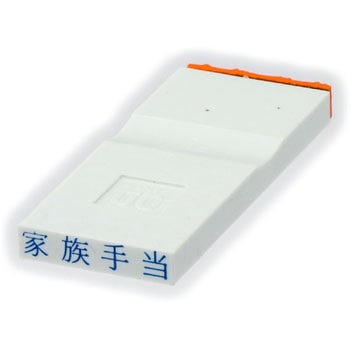 勘定科目印 単品(その他) サンビー