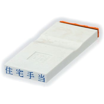 勘定科目印 単品(その他) サンビー