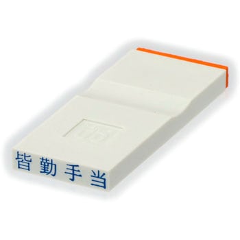 勘定科目印 単品(その他) サンビー